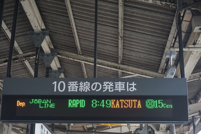 鉄道乗車記録の写真:駅舎・駅施設、様子(1)          「上野駅10番線の発車は」