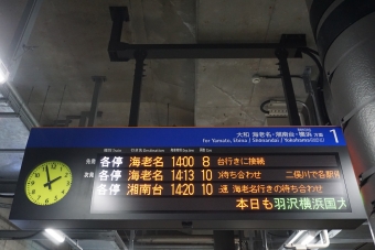 羽沢横浜国大駅から海老名駅の乗車記録(乗りつぶし)写真