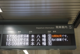 新宿駅から九段下駅:鉄道乗車記録の写真