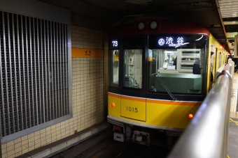 神田駅から新橋駅の乗車記録(乗りつぶし)写真