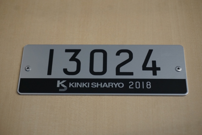 鉄道乗車記録の写真:車両銘板(2)        「東京メトロ 13024
近畿車輛2018」