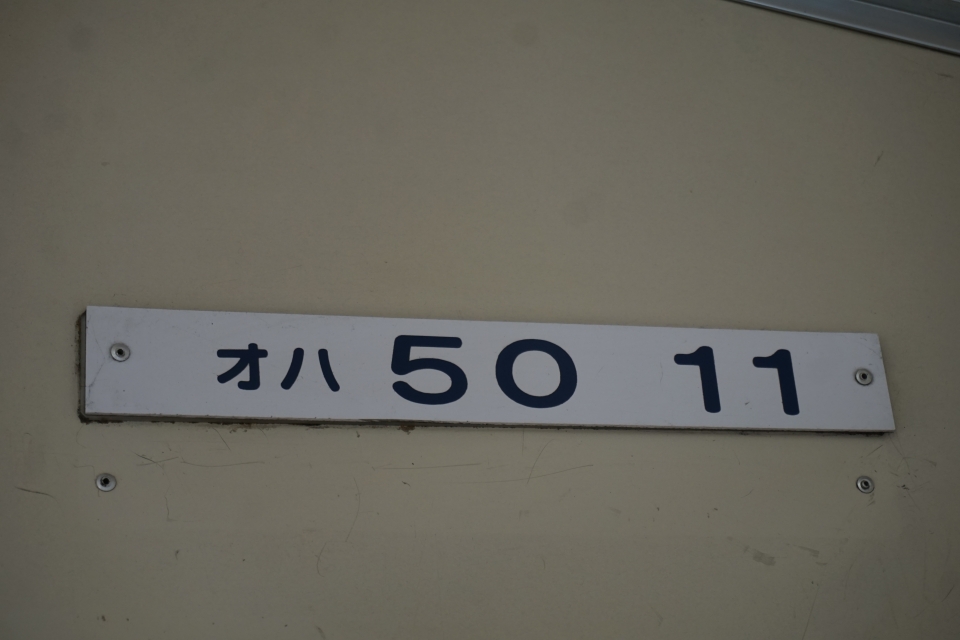 鉄道乗車記録「下館駅から益子駅」車両銘板の写真(5) by トレイン 撮影日時:2020年02月09日