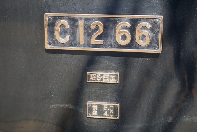 鉄道乗車記録の写真:車両銘板(12)        「真岡鐵道 C12 66
昭和8、日立」
