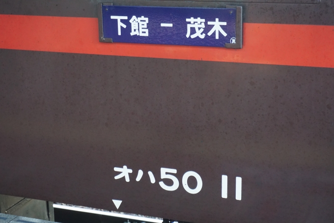 鉄道乗車記録の写真:車両銘板(14)        「真岡鐵道オハ50 11」