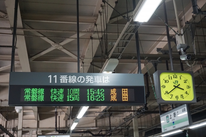鉄道乗車記録の写真:駅舎・駅施設、様子(4)        「上野駅11番線の発車は」