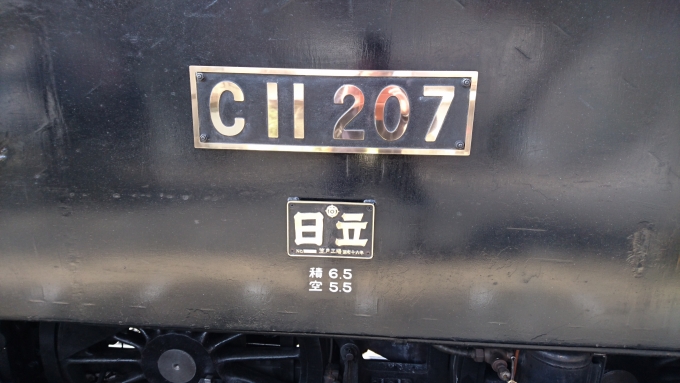 鉄道乗車記録の写真:車両銘板(2)        「C11　207大樹」