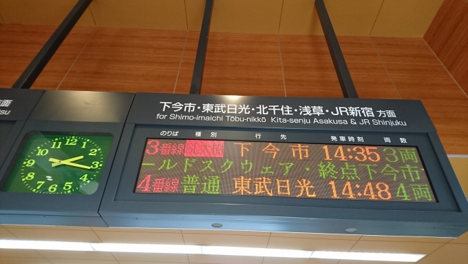 鉄道乗車記録の写真:駅舎・駅施設、様子(4)        「鬼怒川温泉駅発車案内」