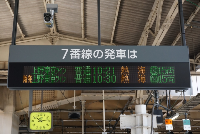 鉄道乗車記録の写真:駅舎・駅施設、様子(2)        「上野駅7番線の発車は」