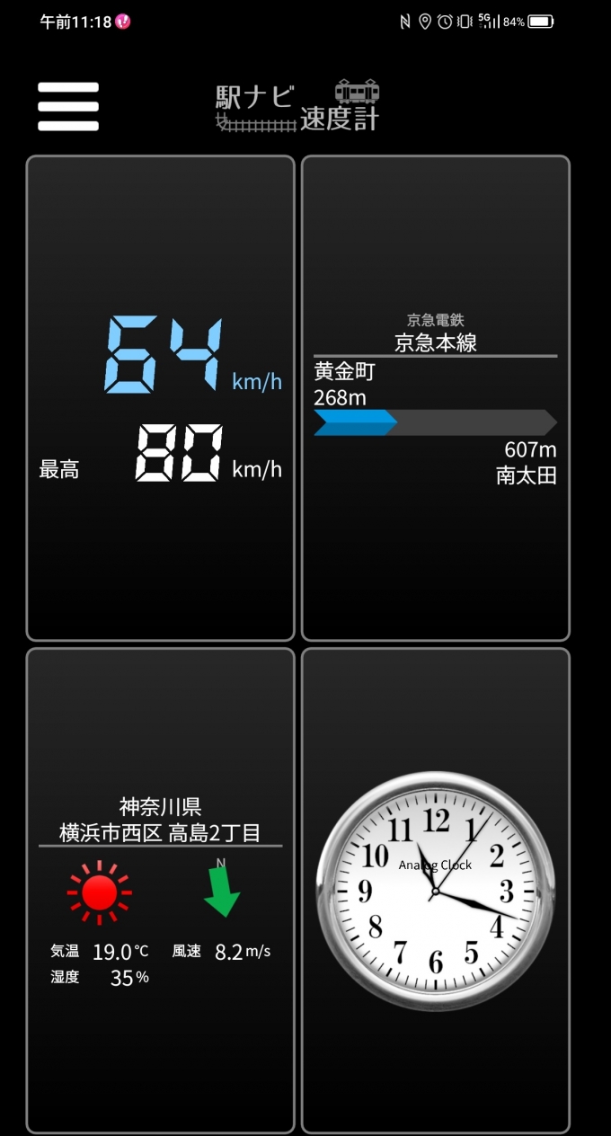 鉄道乗車記録の写真:旅の思い出(7)        「黄金町駅→南太田駅を時速64キロで走行中」
