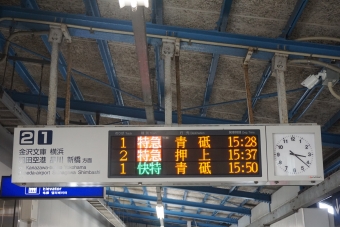 三崎口駅から品川駅の乗車記録(乗りつぶし)写真