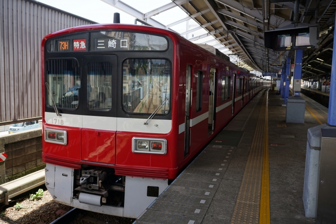 鉄道乗車記録の写真:乗車した列車(外観)(8)        「京急電鉄 1718」