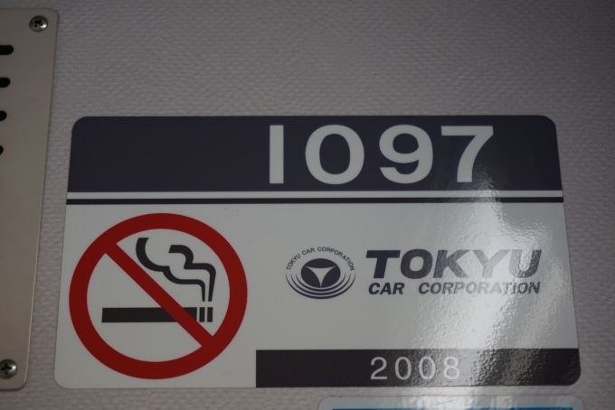 鉄道乗車記録の写真:車両銘板(4)        「京急電鉄 1097」