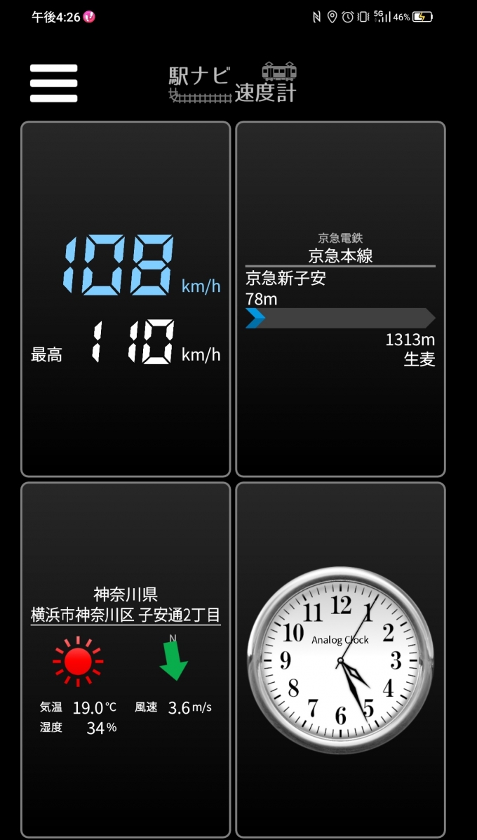 鉄道乗車記録の写真:旅の思い出(6)        「京急新子安駅→生麦駅を時速108キロで走行中」