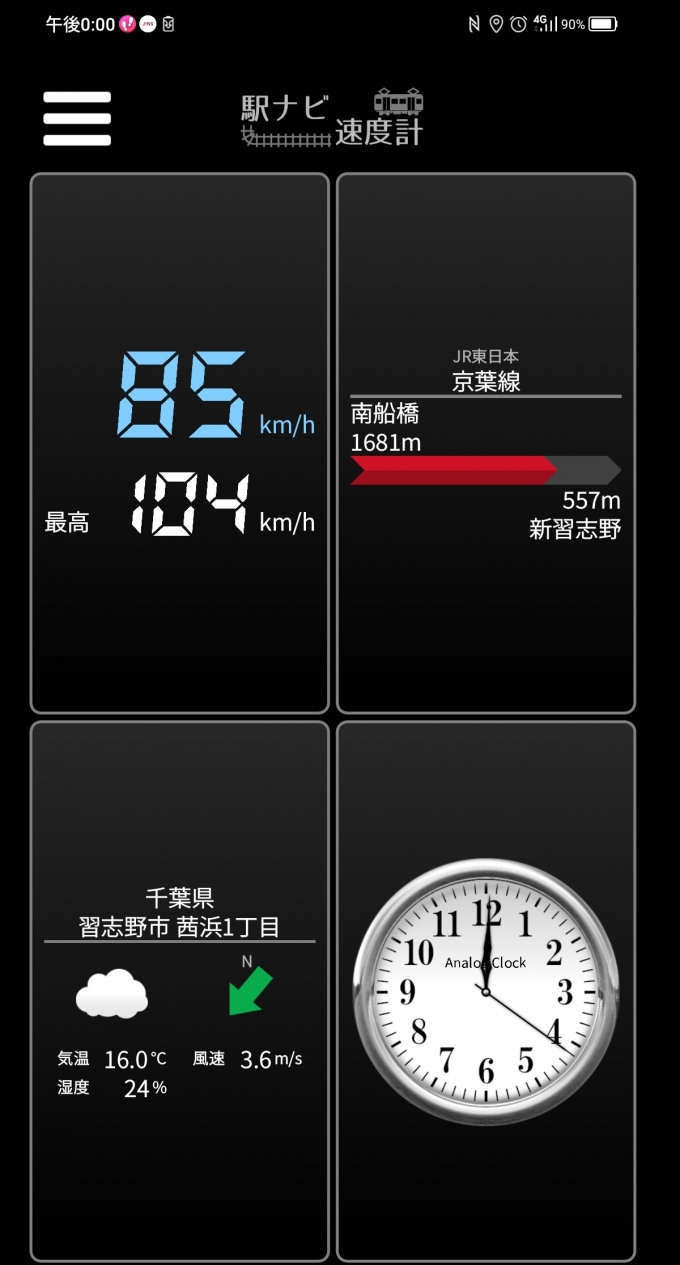 鉄道乗車記録の写真:旅の思い出(4)        「南船橋駅→新習志野駅を時速85キロで走行中」