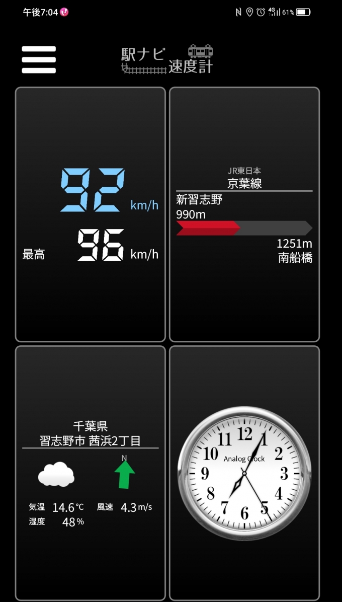 鉄道乗車記録の写真:旅の思い出(4)        「新習志野駅→南船橋駅を時速92キロで走行中」