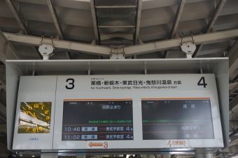 南栗橋駅から東武宇都宮駅:鉄道乗車記録の写真