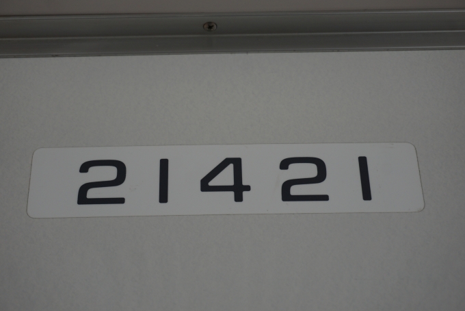 鉄道乗車記録の写真:車両銘板(5)        「東武鉄道 21421」