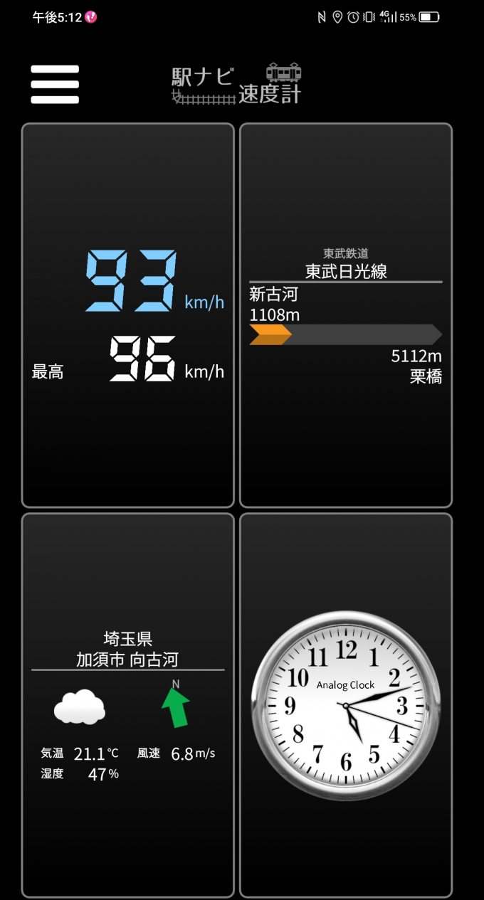 鉄道乗車記録の写真:旅の思い出(9)        「新古河駅→栗橋駅を時速93キロで走行中」