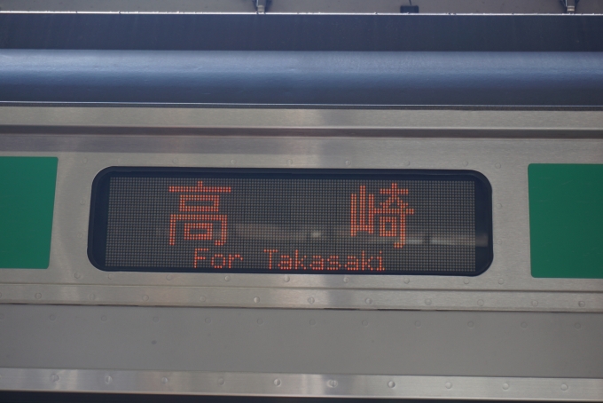 鉄道乗車記録の写真:方向幕・サボ(6)        「高崎」
