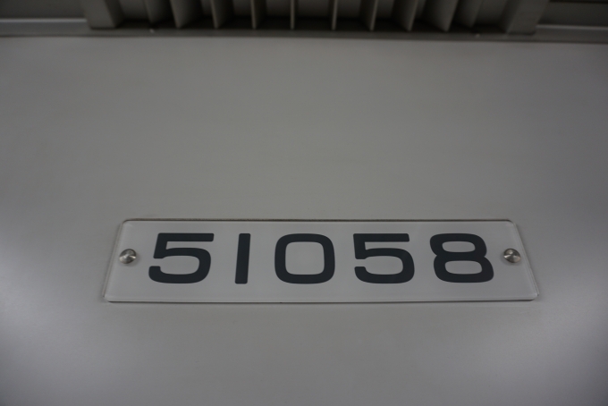 鉄道乗車記録の写真:車両銘板(1)        「東武鉄道 51058」