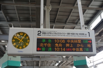 北越谷駅から池尻大橋駅の乗車記録(乗りつぶし)写真