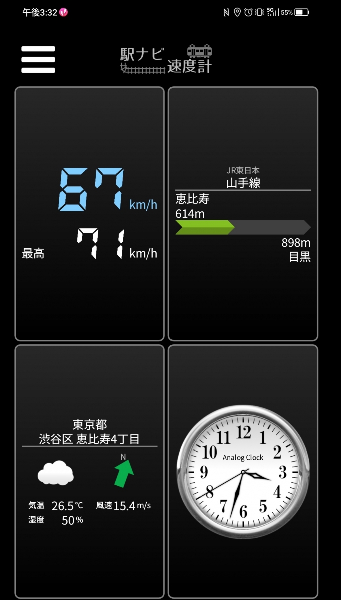 鉄道乗車記録の写真:旅の思い出(4)        「恵比寿駅→目黒駅を時速67キロで走行中」