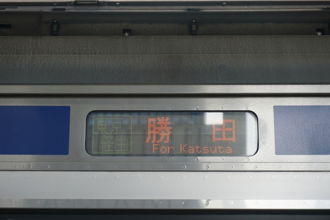 鉄道乗車記録の写真:方向幕・サボ(4)        「勝田」