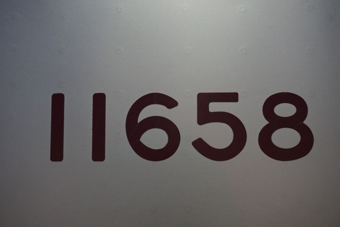 鉄道乗車記録の写真:車両銘板(2)        「東武鉄道 11658」