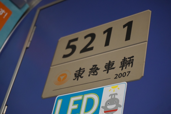 鉄道乗車記録の写真:車両銘板(2)        「東急電鉄 5211」
