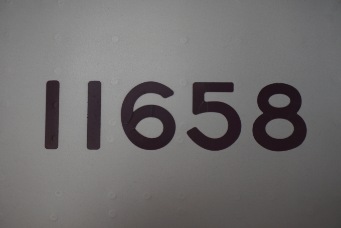 鉄道乗車記録の写真:車両銘板(2)        「東武鉄道 11658」