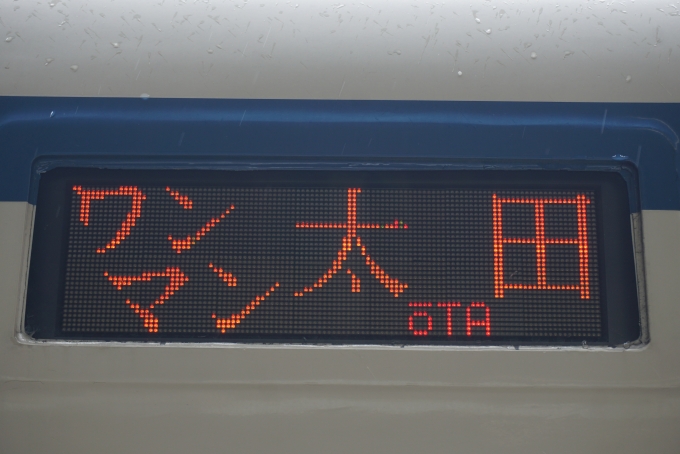 鉄道乗車記録の写真:方向幕・サボ(3)        「ワンマン太田」