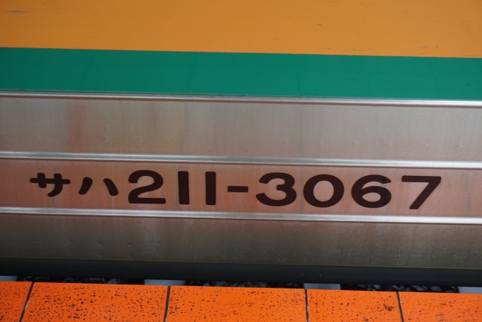 鉄道乗車記録の写真:車両銘板(9)        「JR東日本 サハ211-3067」