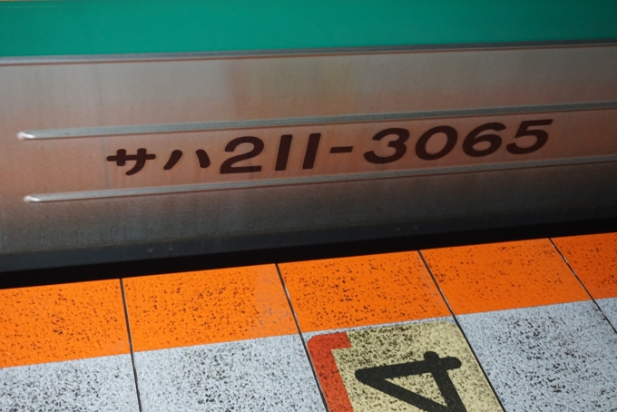 鉄道乗車記録の写真:車両銘板(4)        「JR東日本 サハ211-3065」