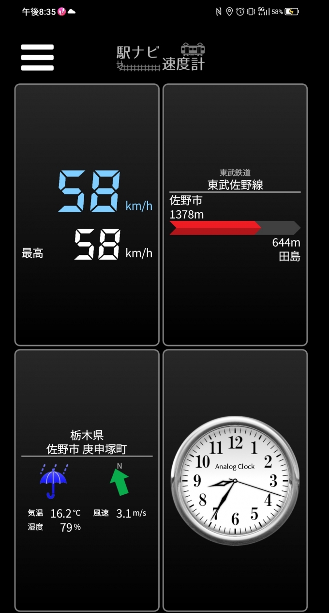 鉄道乗車記録の写真:旅の思い出(8)        「佐野市駅→田島駅を時速58キロで走行中」