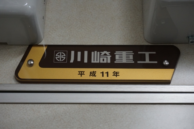 鉄道乗車記録の写真:車両銘板(3)        「東京メトロ 05-125
川崎重工平成11年」
