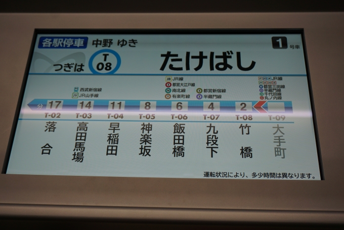 鉄道乗車記録の写真:車内設備、様子(4)        「竹橋」