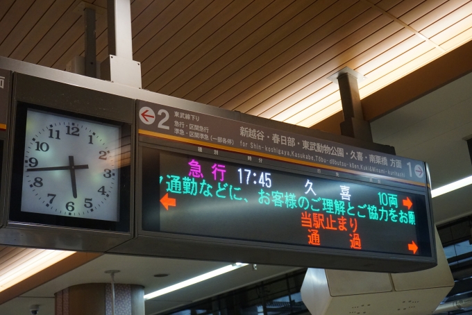 鉄道乗車記録の写真:駅舎・駅施設、様子(4)        「急行久喜行き案内」