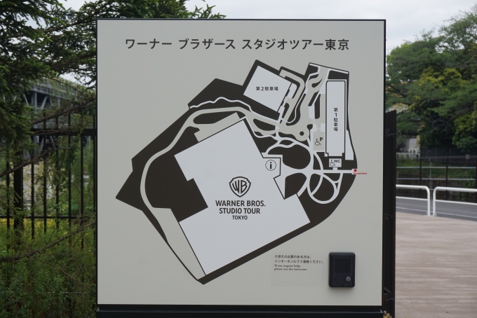 鉄道乗車記録の写真:旅の思い出(32)        「ワーナーブラザーズスタジオツアー東京MAP」
