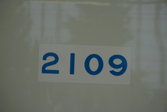 鉄道乗車記録の写真:車両銘板(4)        「京急電鉄 2109」