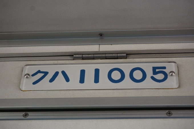 鉄道乗車記録の写真:車両銘板(4)        「クハ11005」