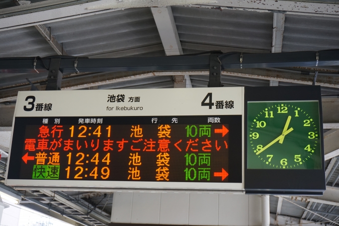 鉄道乗車記録の写真:駅舎・駅施設、様子(3)        「成増駅３と４番線案内」