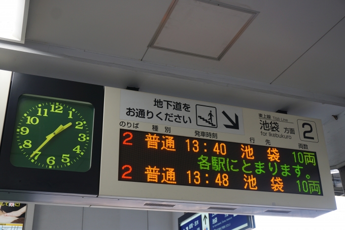 鉄道乗車記録の写真:駅舎・駅施設、様子(3)        「東武練馬駅2番線案内」