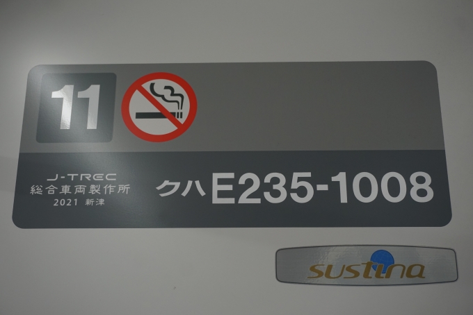 鉄道乗車記録の写真:車両銘板(3)        「JR東日本 クハE235-1008」