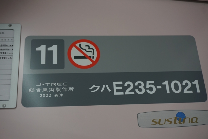 鉄道乗車記録の写真:車両銘板(2)        「JR東日本 クハE235-1021」