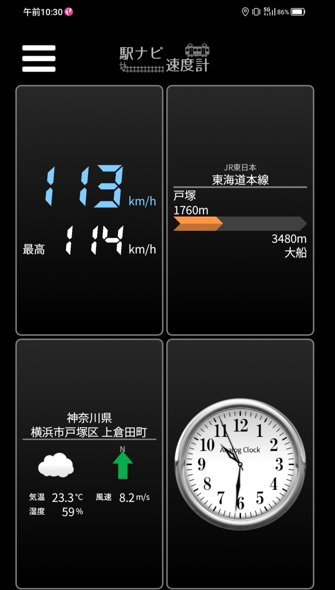 鉄道乗車記録の写真:旅の思い出(5)        「戸塚駅→大船駅を時速113キロで走行中」
