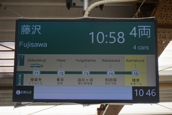 鎌倉駅から七里ヶ浜駅:鉄道乗車記録の写真
