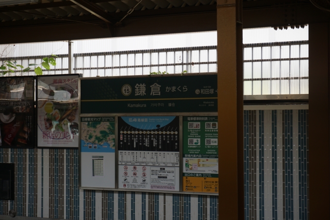 鉄道乗車記録の写真:駅舎・駅施設、様子(3)        「江ノ電鎌倉駅」