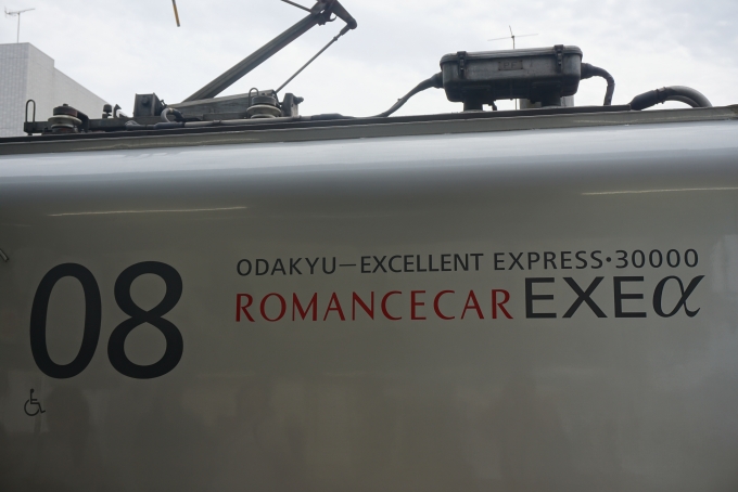 鉄道乗車記録の写真:乗車した列車(外観)(7)        「ロマンスカーEXEa」
