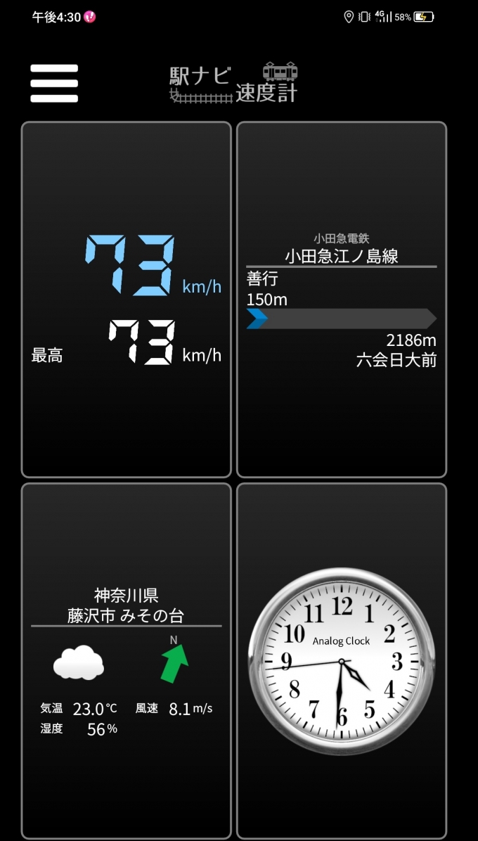 鉄道乗車記録の写真:旅の思い出(12)        「善行駅→六合日大前駅を時速73キロで走行中」