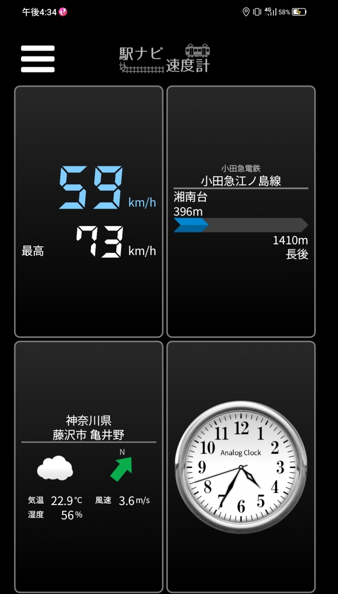 鉄道乗車記録の写真:旅の思い出(13)        「湘南台駅→長後駅を時速59キロで走行中」